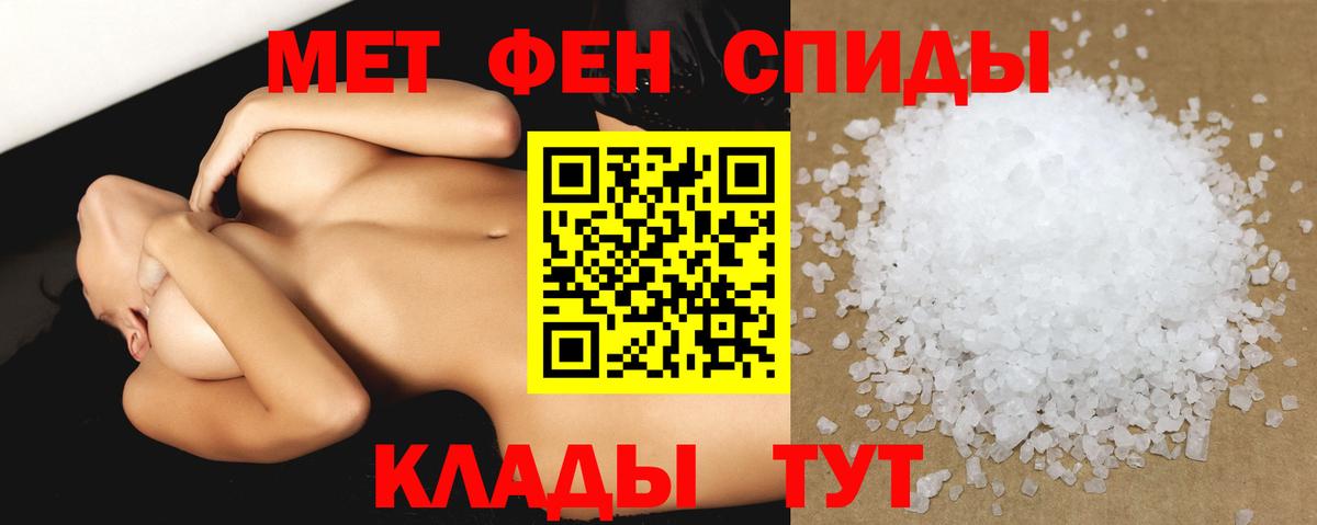 АМФЕТАМИН Розовый Нерюнгри
