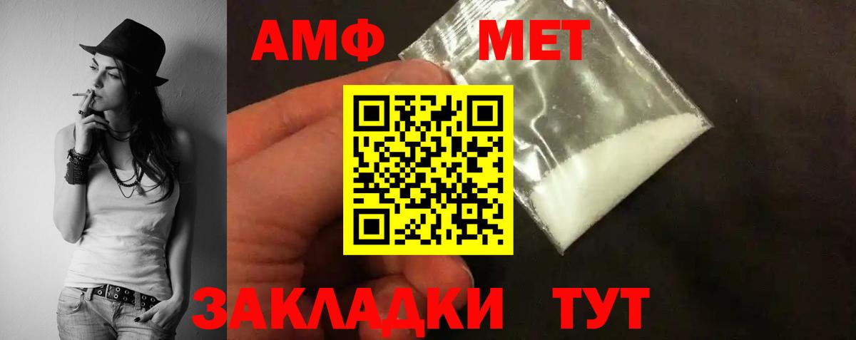 АМФЕТАМИН Розовый  АМФЕТАМИН      Вход с VPN  Нерюнгри 