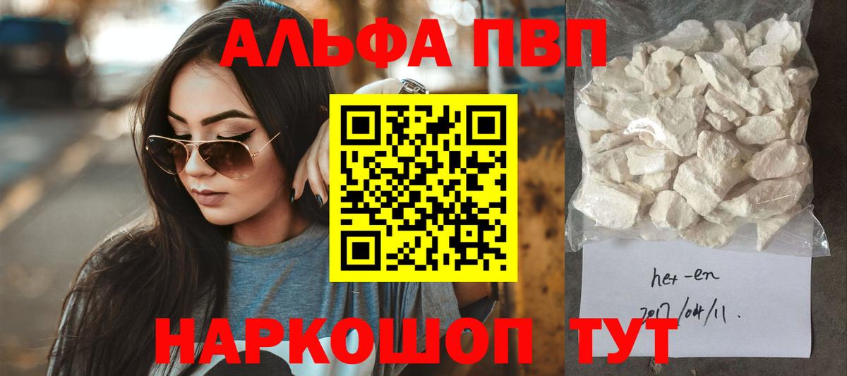 A-PVP мука Нерюнгри