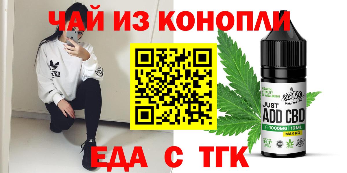 Cannafood марихуана  Вход с VPN  Нерюнгри 