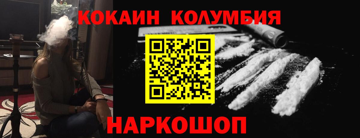 Cocaine Колумбийский Нерюнгри