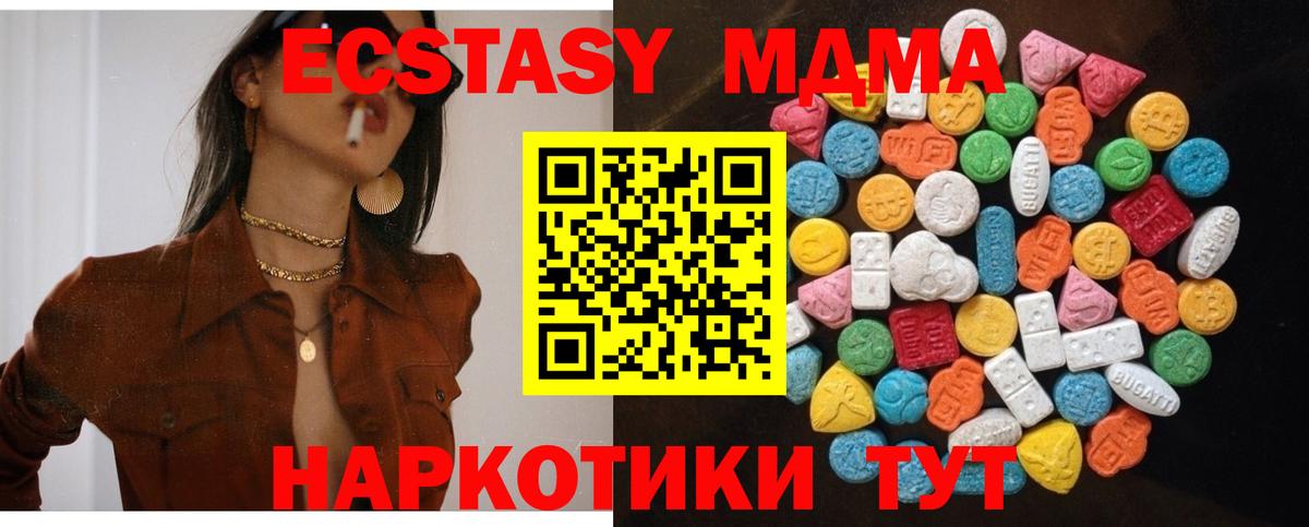 ЭКСТАЗИ  ссылка на мегу онион  Нерюнгри  Экстази Philipp Plein  ЭКСТАЗИ Cube  Вход с VPN 