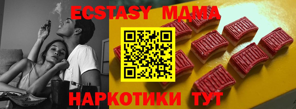 Экстази таблы Нерюнгри