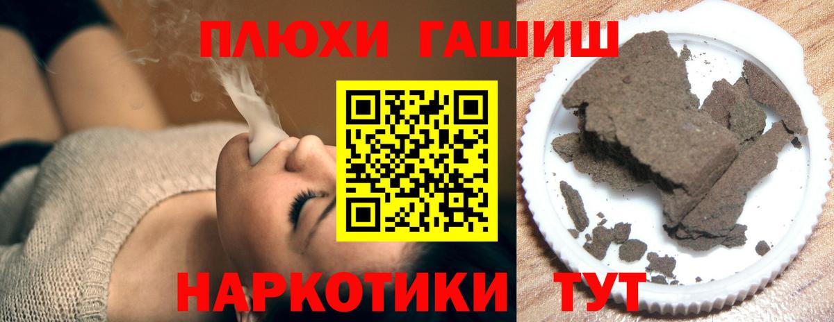 Нерюнгри  Гашиш индика сатива  ГАШИШ  Вход с VPN  Гашиш ice o lator 