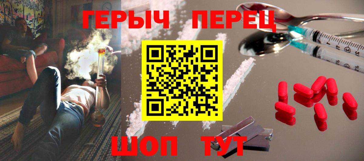 Нерюнгри  ГЕРОИН герыч  Вход с VPN 