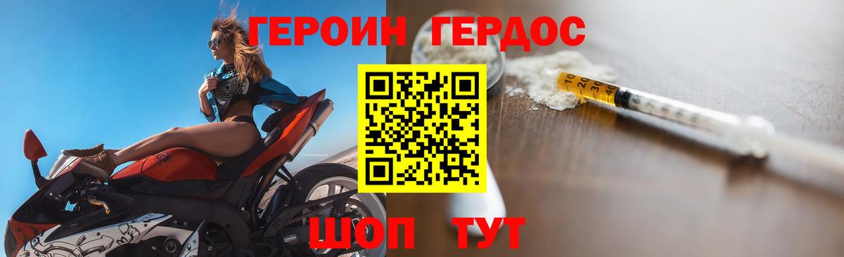 Героин VHQ Нерюнгри