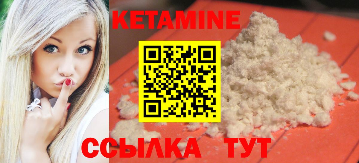 Кетамин ketamine  Вход с VPN  Нерюнгри 