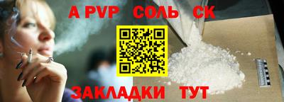 стафф Железноводск
