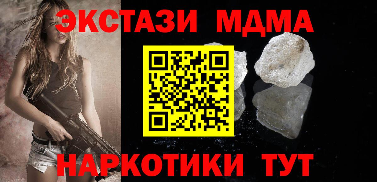MDMA кристаллы  Вход с VPN  Нерюнгри 