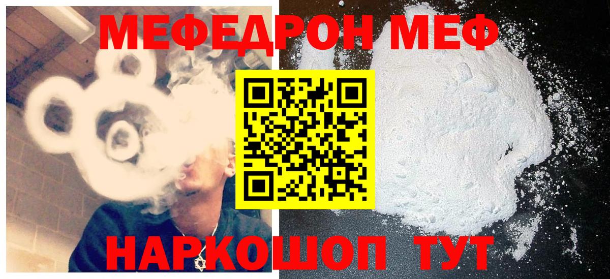 МЕФ мука Нерюнгри
