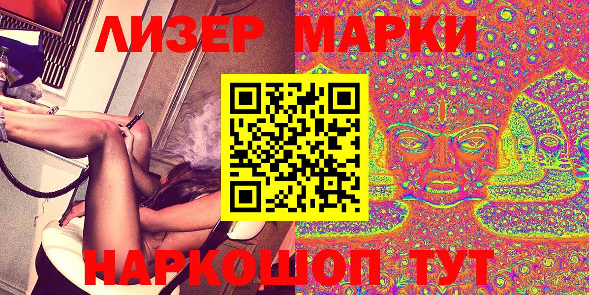 Наркотические марки 1,5мг  Наркотические марки  купить наркоту  Вход с VPN  Нерюнгри 