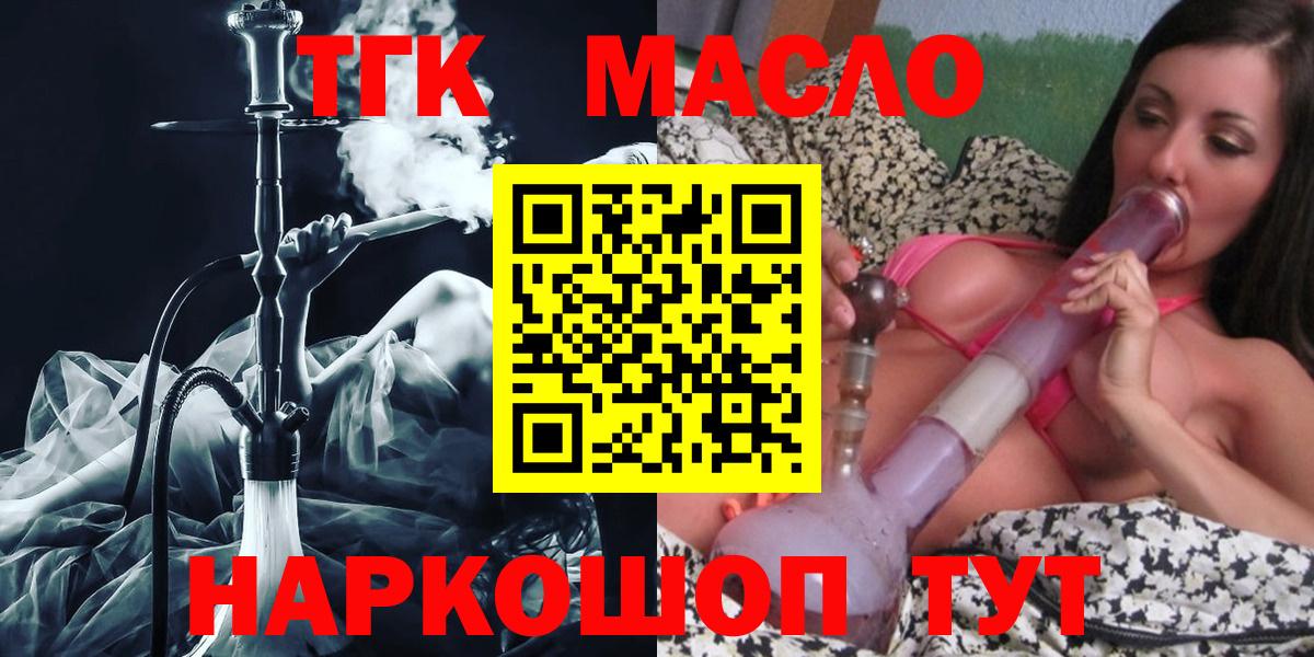 Дистиллят ТГК жижа Нерюнгри