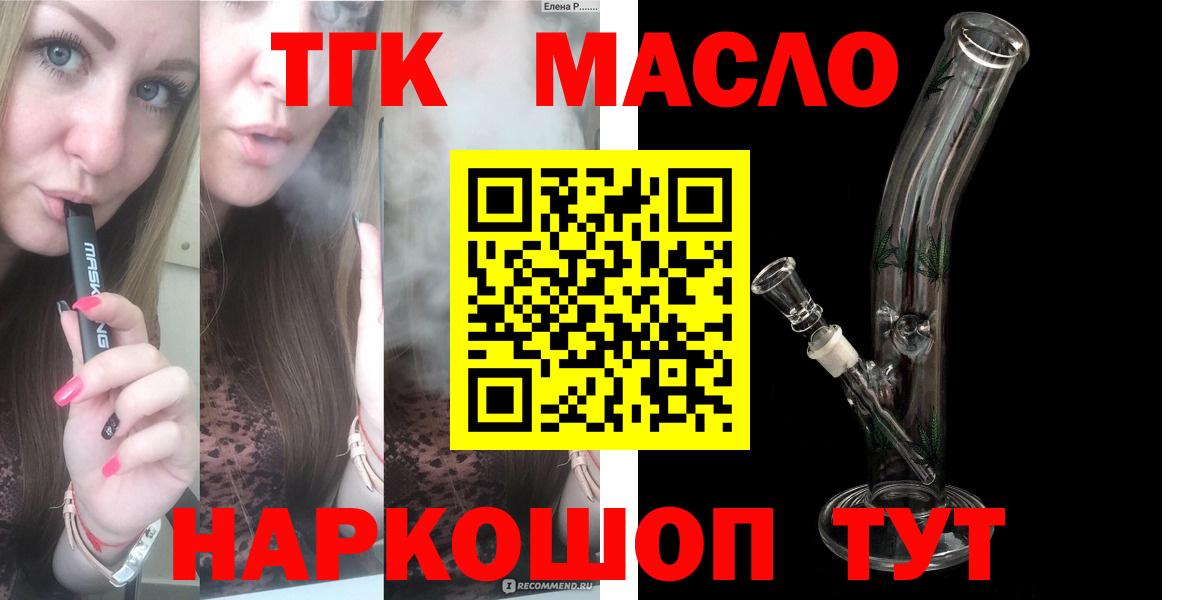 Нерюнгри  Дистиллят ТГК вейп с тгк  Дистиллят ТГК вейп с тгк  Вход с VPN 